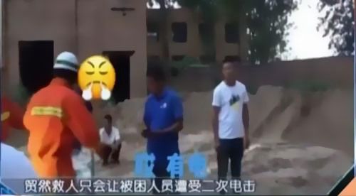 珠江電纜快訊|男子觸電被困，家屬怒斥消防員&ldquo;帶電也得救&rdquo;！